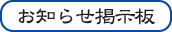 �a�ւ��m�点�f����